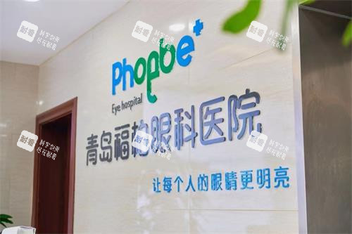 青島福柏眼科醫(yī)院側(cè)面環(huán)境