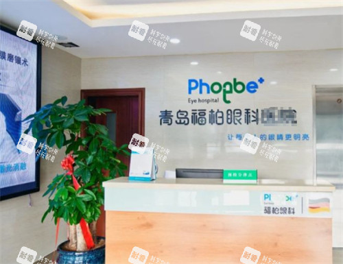 青島福柏眼科大廳環(huán)境圖