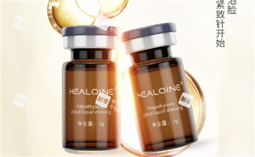 稀洛因饅化緊致針