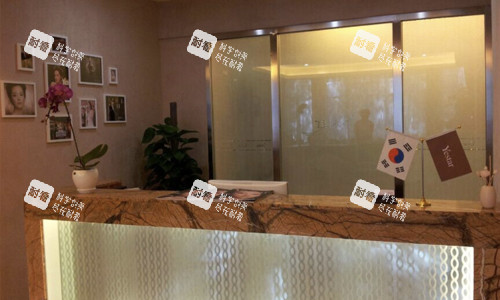 哈爾濱藝星醫(yī)療美容二樓前臺