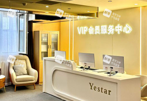 哈爾濱藝星醫(yī)療美容服務(wù)臺