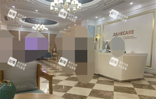 北京嘉禾整形前臺(tái)環(huán)境