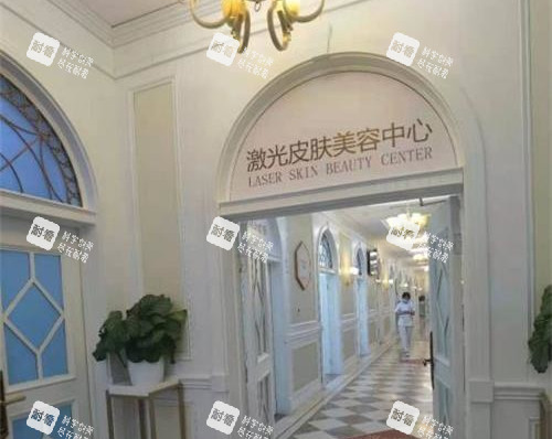 北京嘉禾整形皮膚美容中心