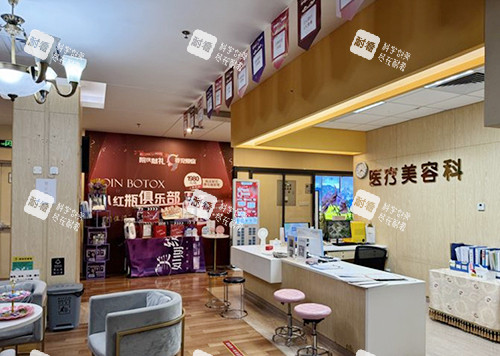 東莞臺心醫(yī)院美容科大廳