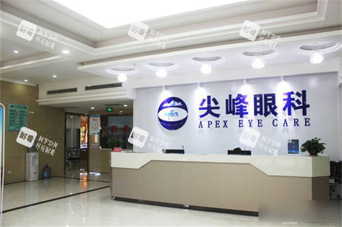 南陽尖峰眼科醫(yī)院前臺