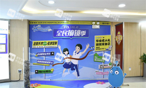 昆明愛爾眼科環(huán)境 昆明愛爾眼科環(huán)境