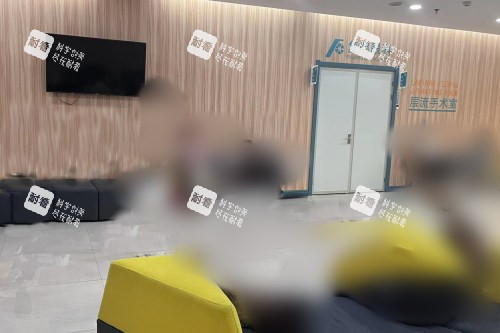 石家莊復明眼科醫(yī)院休息區(qū) 石家莊復明眼科醫(yī)院休息區(qū)