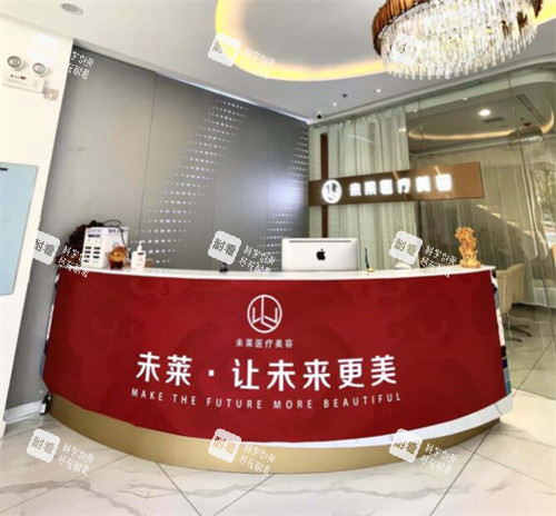 大連未萊醫(yī)療美容環(huán)境圖 大連未萊醫(yī)療美容環(huán)境圖