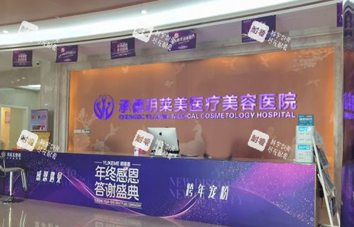 承德玥萊美醫(yī)療美容服務(wù)臺 承德玥萊美醫(yī)療美容服務(wù)臺