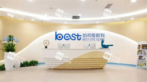 武漢佰視佳眼科醫(yī)院前臺 武漢佰視佳眼科醫(yī)院前臺