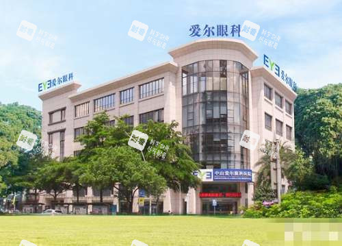 中山愛爾眼科醫(yī)院外觀