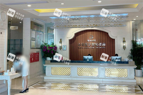 南寧華美整形大廳前臺