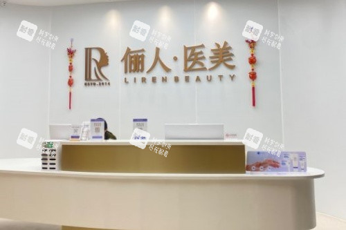 贛州儷人整形醫(yī)院怎么樣？正規(guī)整形機(jī)構(gòu)，附簡(jiǎn)介地址+擅長(zhǎng)項(xiàng)目+真人實(shí)例揭秘！